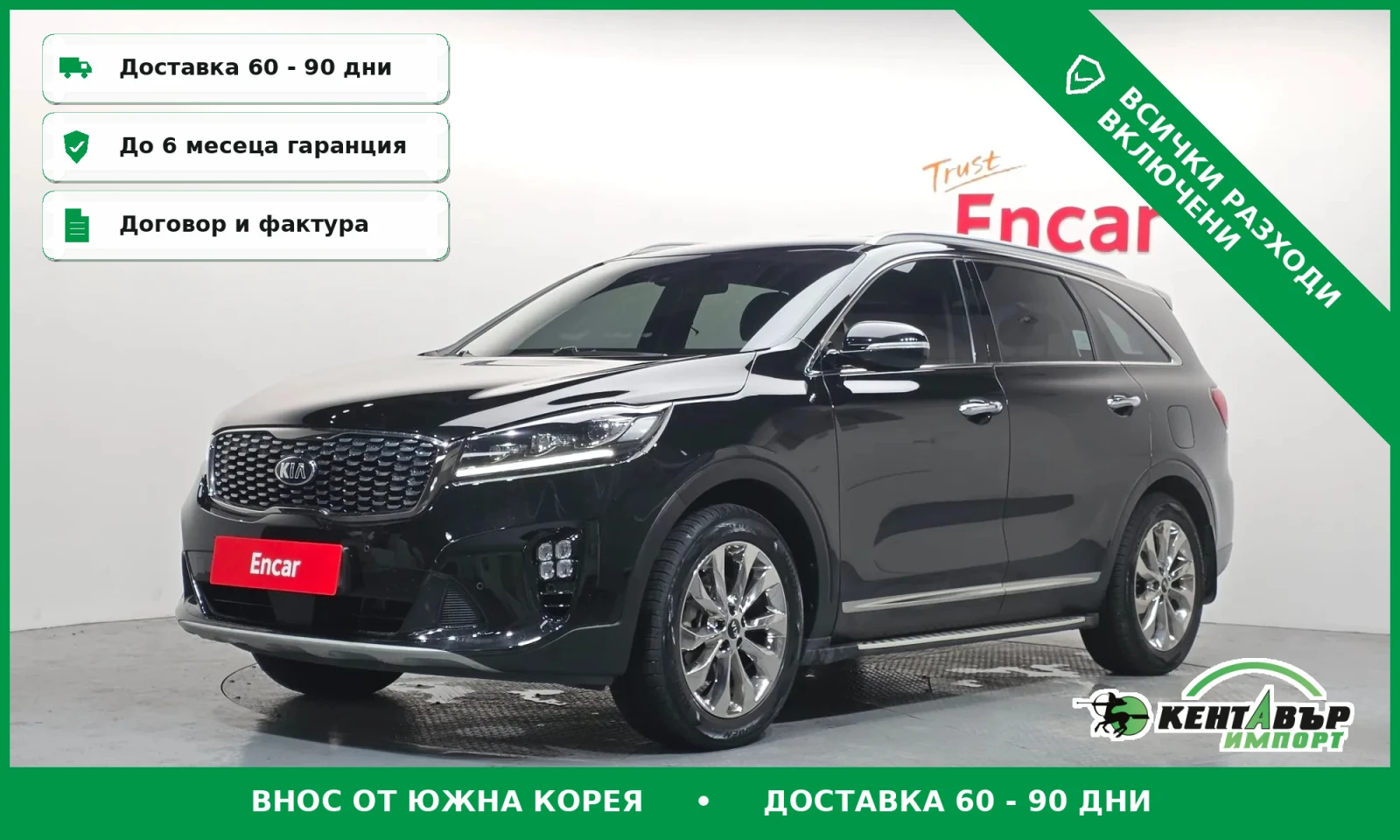 Kia Sorento 4x4\Кафяв салон\Facelift\Без аналог