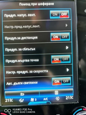 Обява за продажба на Renault Talisman 1.6 160кс от България, Intense, Обдухване, масаж ~34 999 лв. - изображение 6