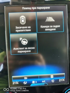 Обява за продажба на Renault Talisman 1.6 160кс от България, Intense, Обдухване, масаж ~34 999 лв. - изображение 4