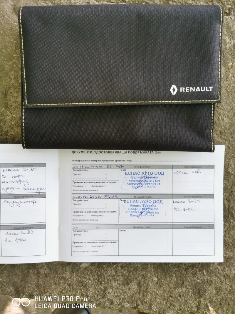 Renault Talisman 1.6 160кс от България, Intense, Обдухване, масаж, снимка 16 - Автомобили и джипове - 51209177