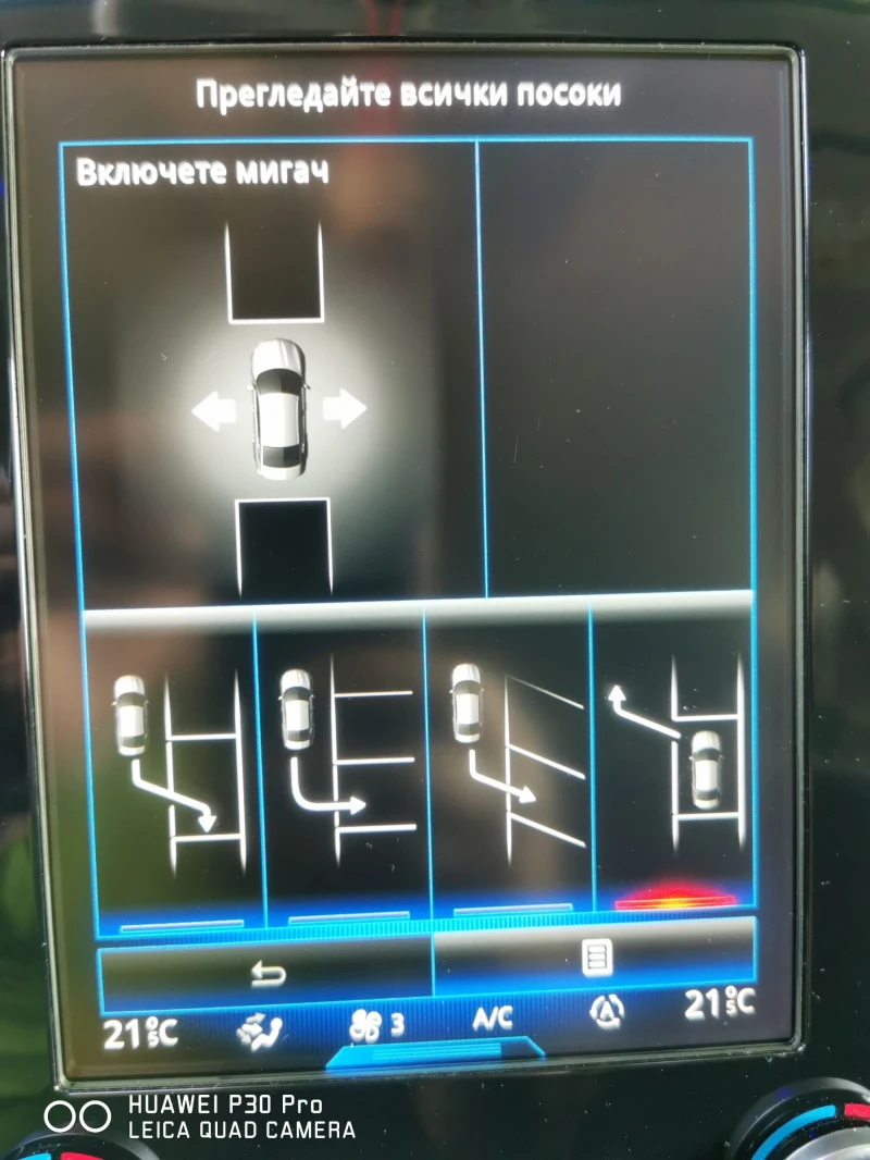 Renault Talisman 1.6 160кс от България, Intense, Обдухване, масаж, снимка 6 - Автомобили и джипове - 51209177