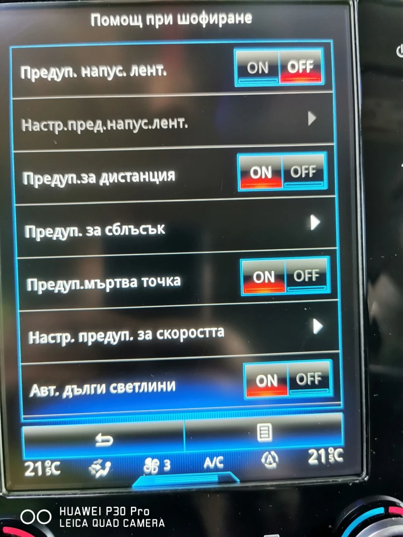 Renault Talisman 1.6 160кс от България, Intense, Обдухване, масаж, снимка 7 - Автомобили и джипове - 51209177