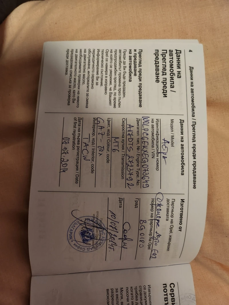 Opel Astra, снимка 3 - Автомобили и джипове - 52798143