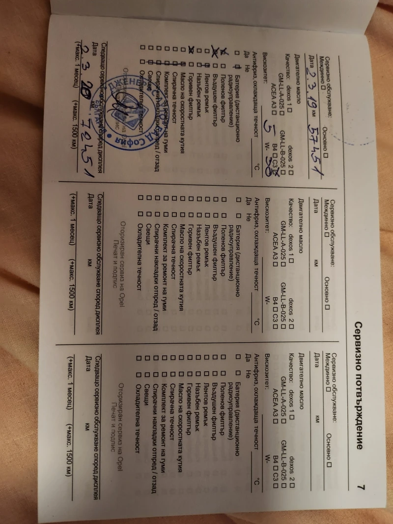 Opel Astra, снимка 6 - Автомобили и джипове - 52798143