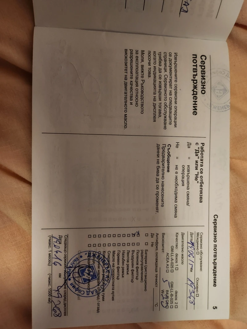 Opel Astra, снимка 4 - Автомобили и джипове - 52798143