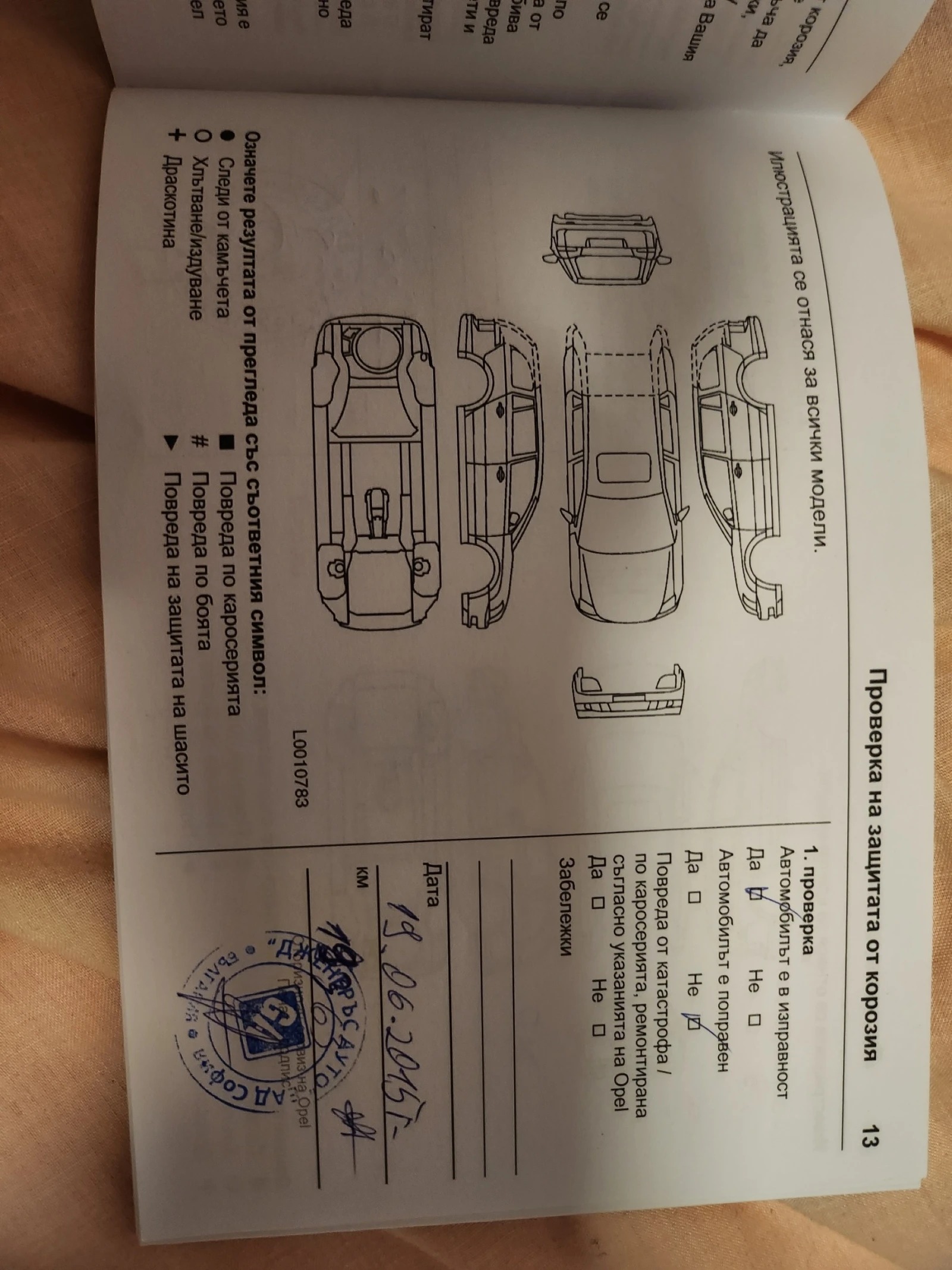 Opel Astra  - изображение 7