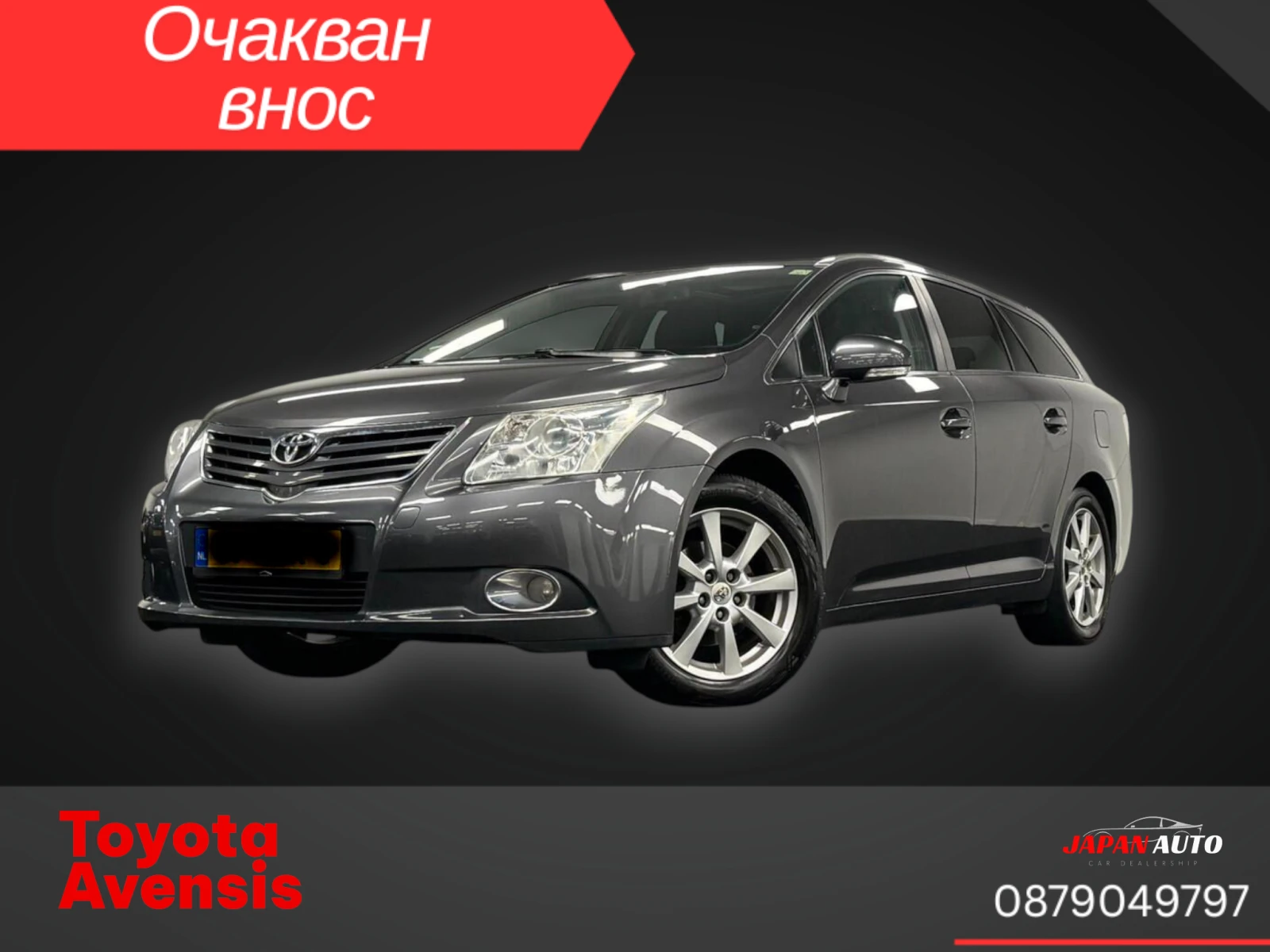 Toyota Avensis 1.8 VVT-i EXECUTIVE  ! |    | Mobile.bg   1