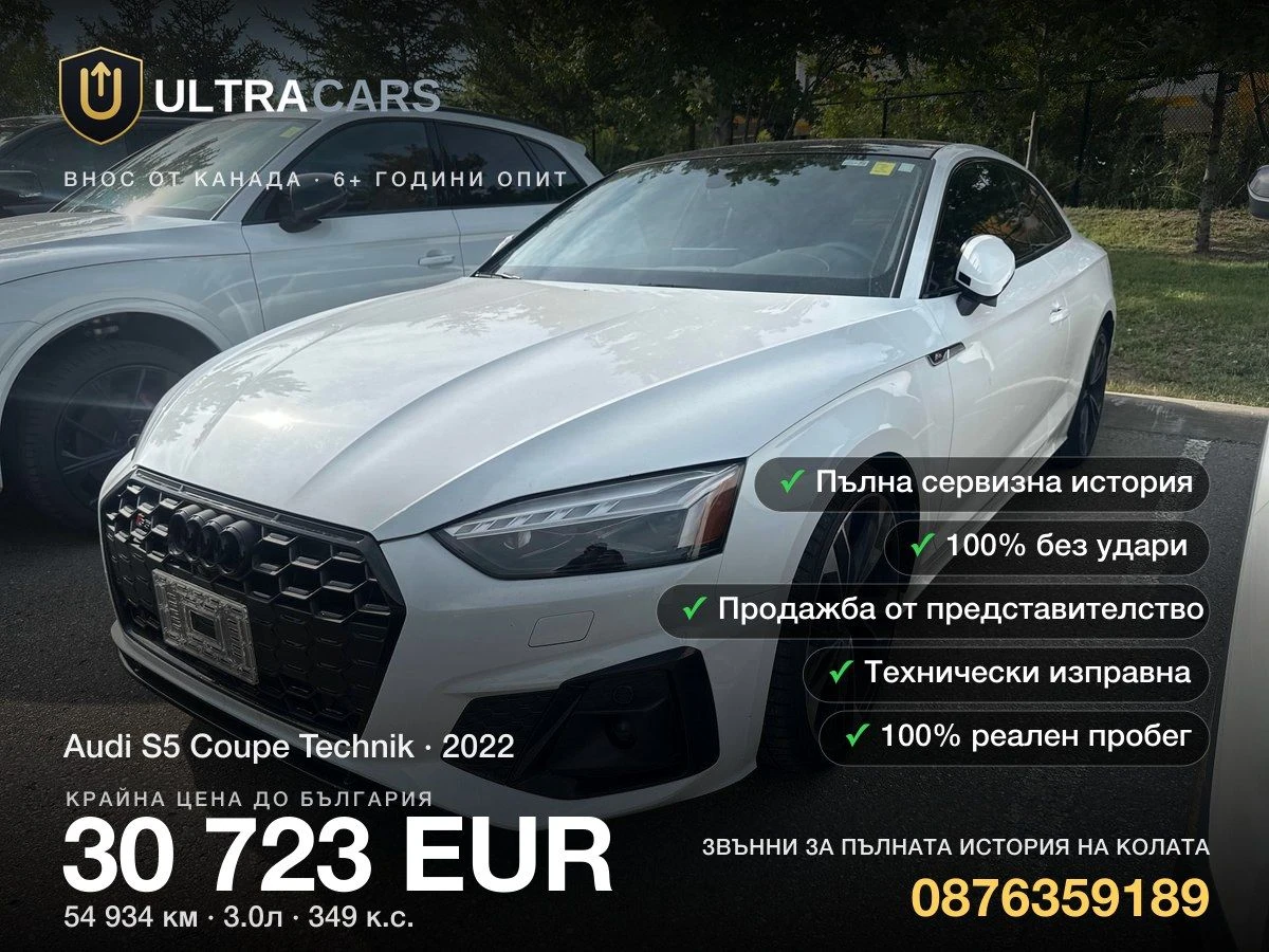 Audi Coupe Technik | Mobile.bg � ����������� 1