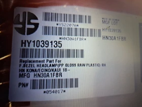 Части за Хюндай Кона, снимка 9