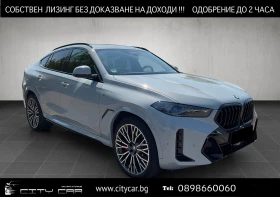 BMW X6 40d/FACELIFT/M-SPORT PRO/CARBON/H&K/ICONIC GLOW/22, снимка 1