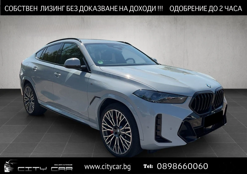 BMW X6 40d/FACELIFT/M-SPORT PRO/CARBON/H&K/ICONIC GLOW/22, снимка 1 - Автомобили и джипове - 47544212