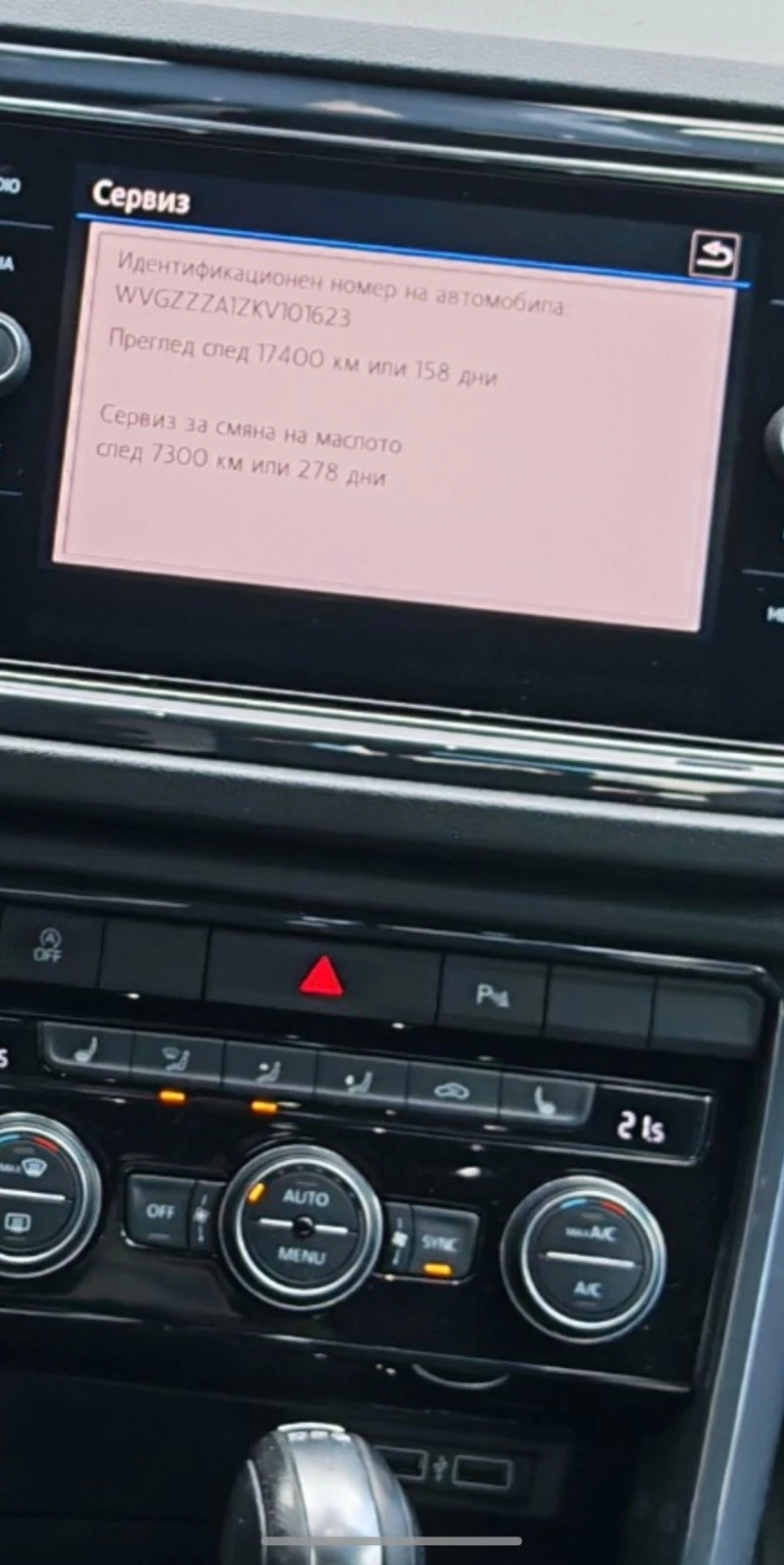 VW T-Roc 2.0TDI, снимка 16 - Автомобили и джипове - 52502642