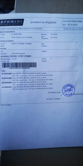    205/60R16  Volvo V70 | Mobile.bg    7