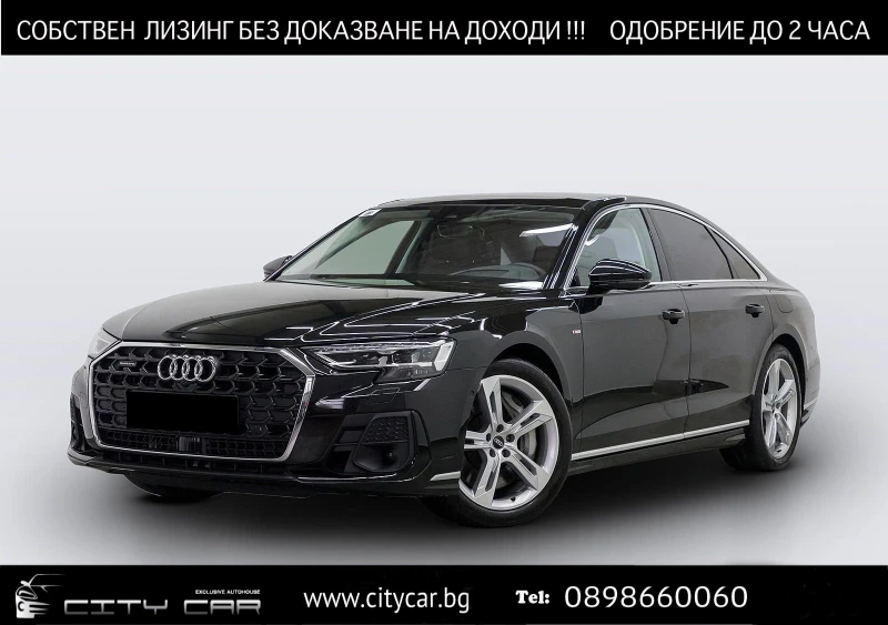 Audi A8 60 TFSIe PLUG-IN/S-LINE/QUATTRO/TV/B&O/360/HEAD UP, снимка 1 - Автомобили и джипове - 46979628