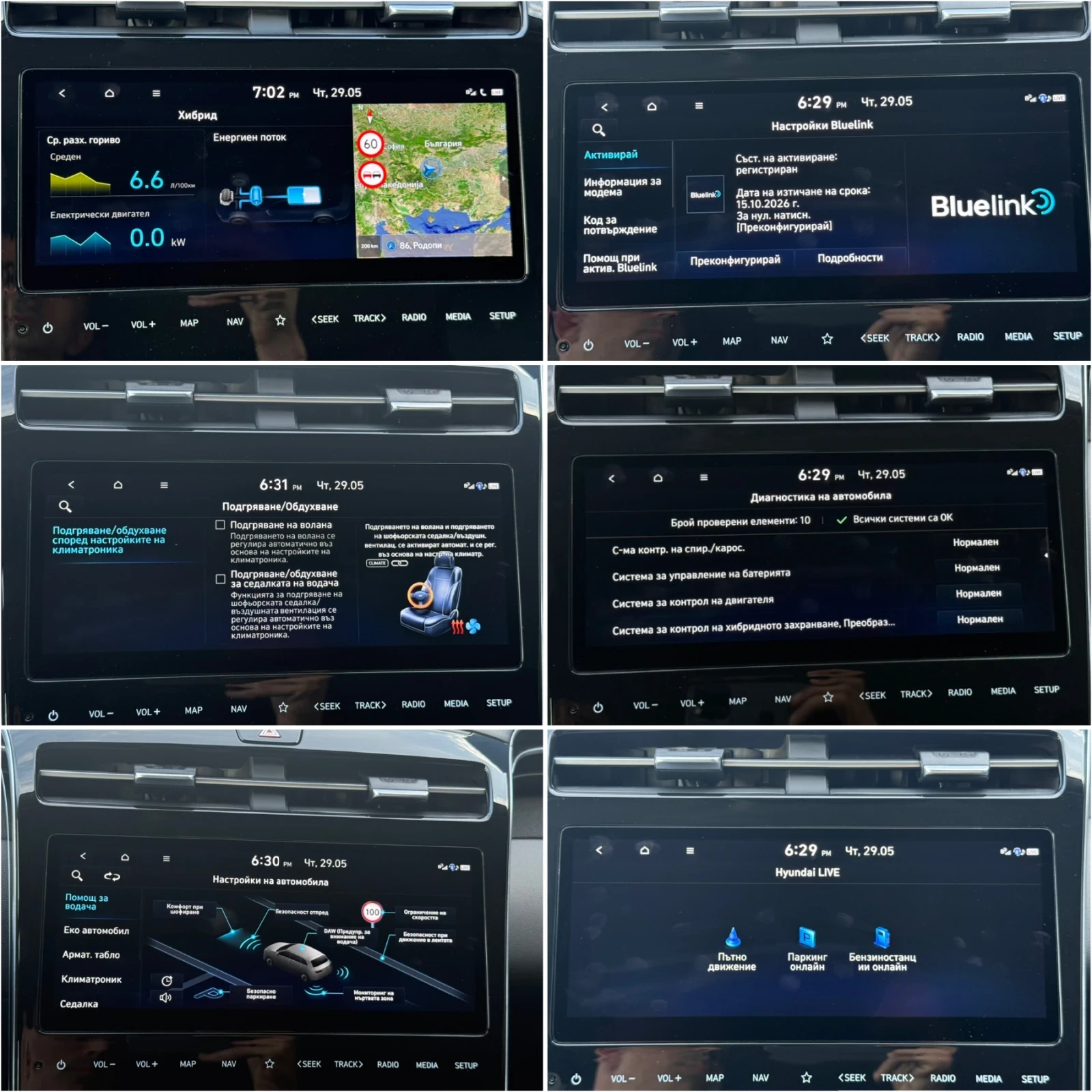 Hyundai Tucson 1.6 HEV Hybrid/230../Exellence/70000/ | Mobile.bg   14