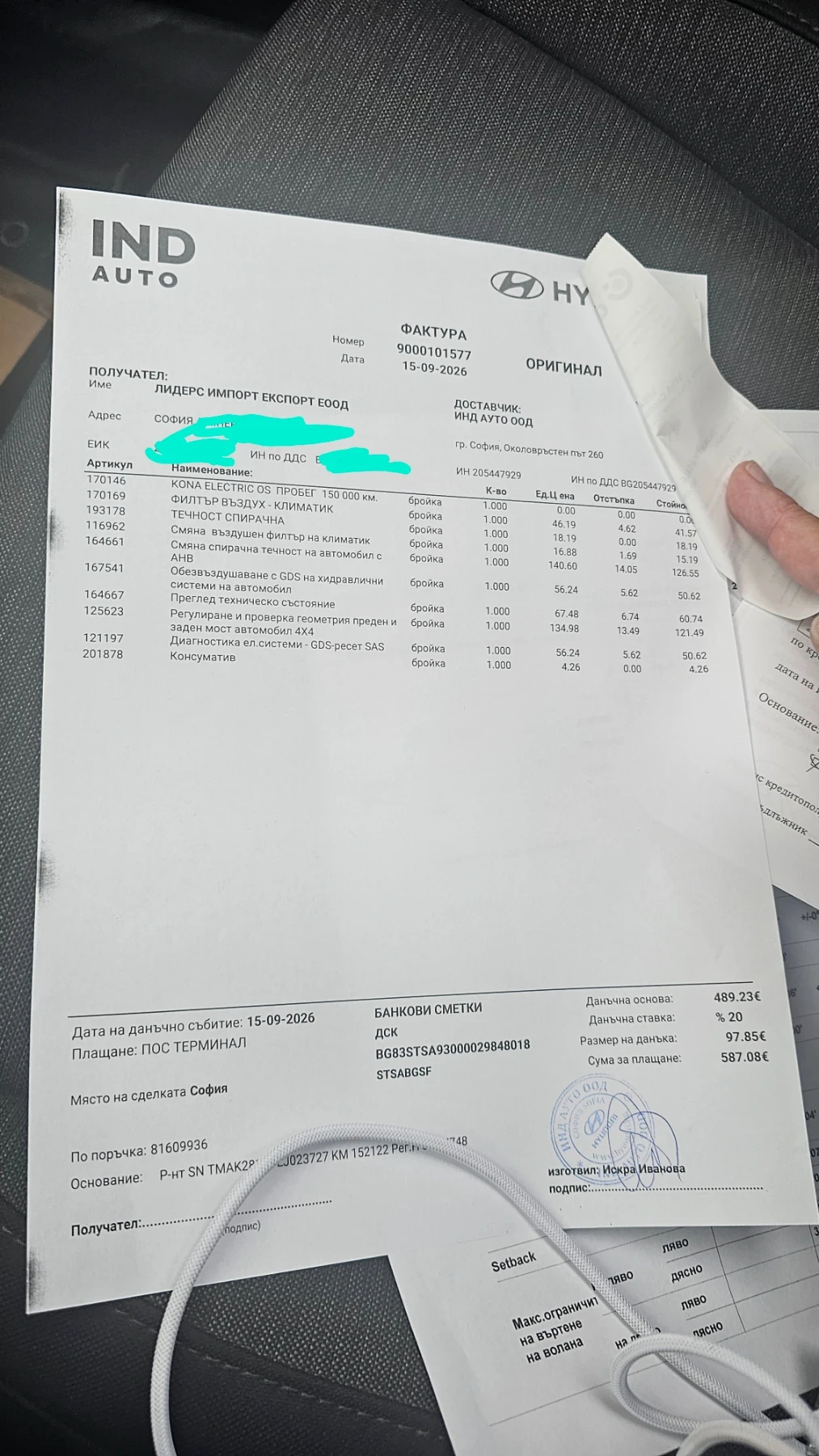 Hyundai Kona  ELECTRIC 64 kWh   SOH 100% �� BMS   ��� | Mobile.bg � ����������� 13