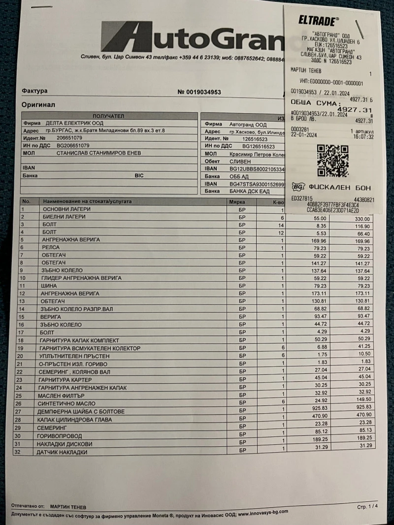 BMW 525, снимка 12 - Автомобили и джипове - 47335400