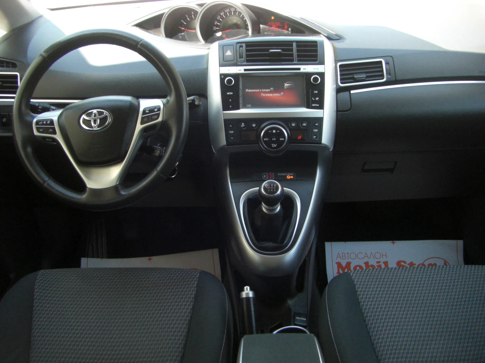 Toyota Verso 1.6 D4D NAVI KAMERA 6ck.7MECTA, снимка 10 - Автомобили и джипове - 54553319