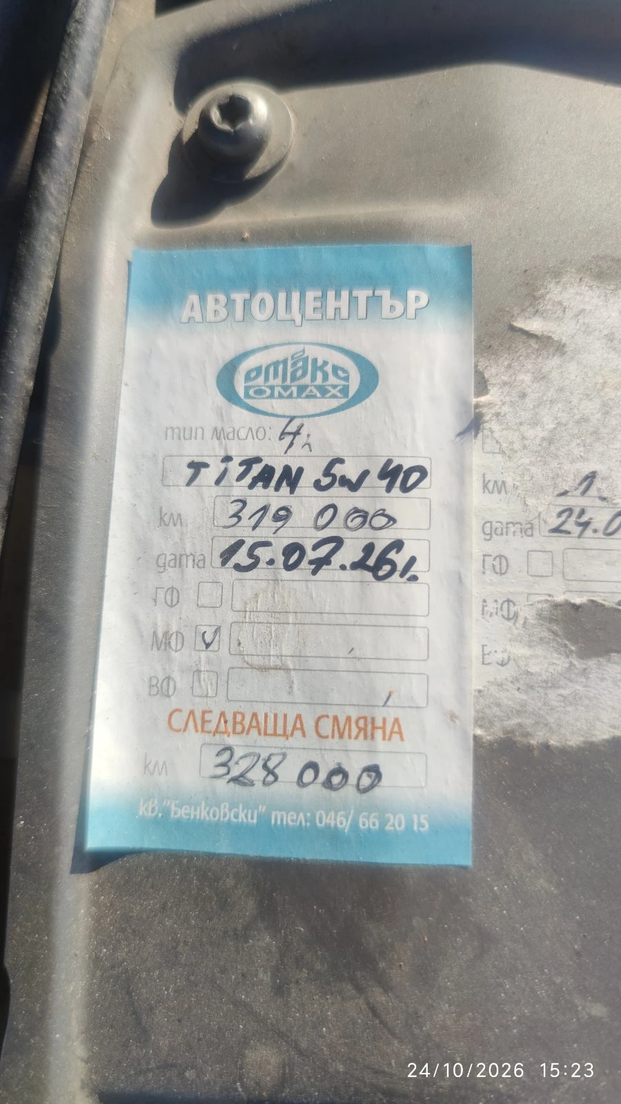Saab 9-5, снимка 8 - Автомобили и джипове - 56684709