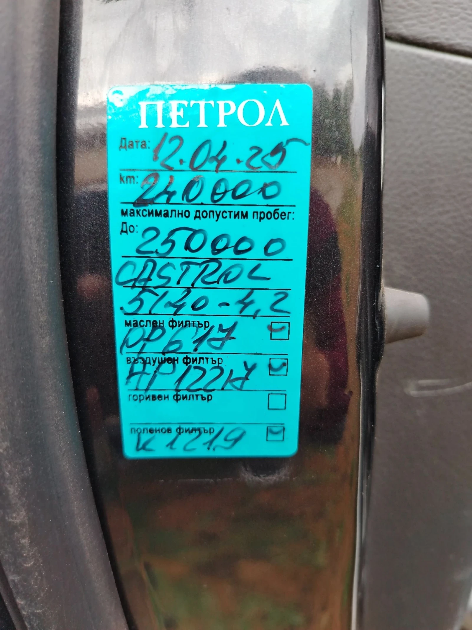 Hyundai Santa fe 2.7 Газ/Бензин - изображение 10