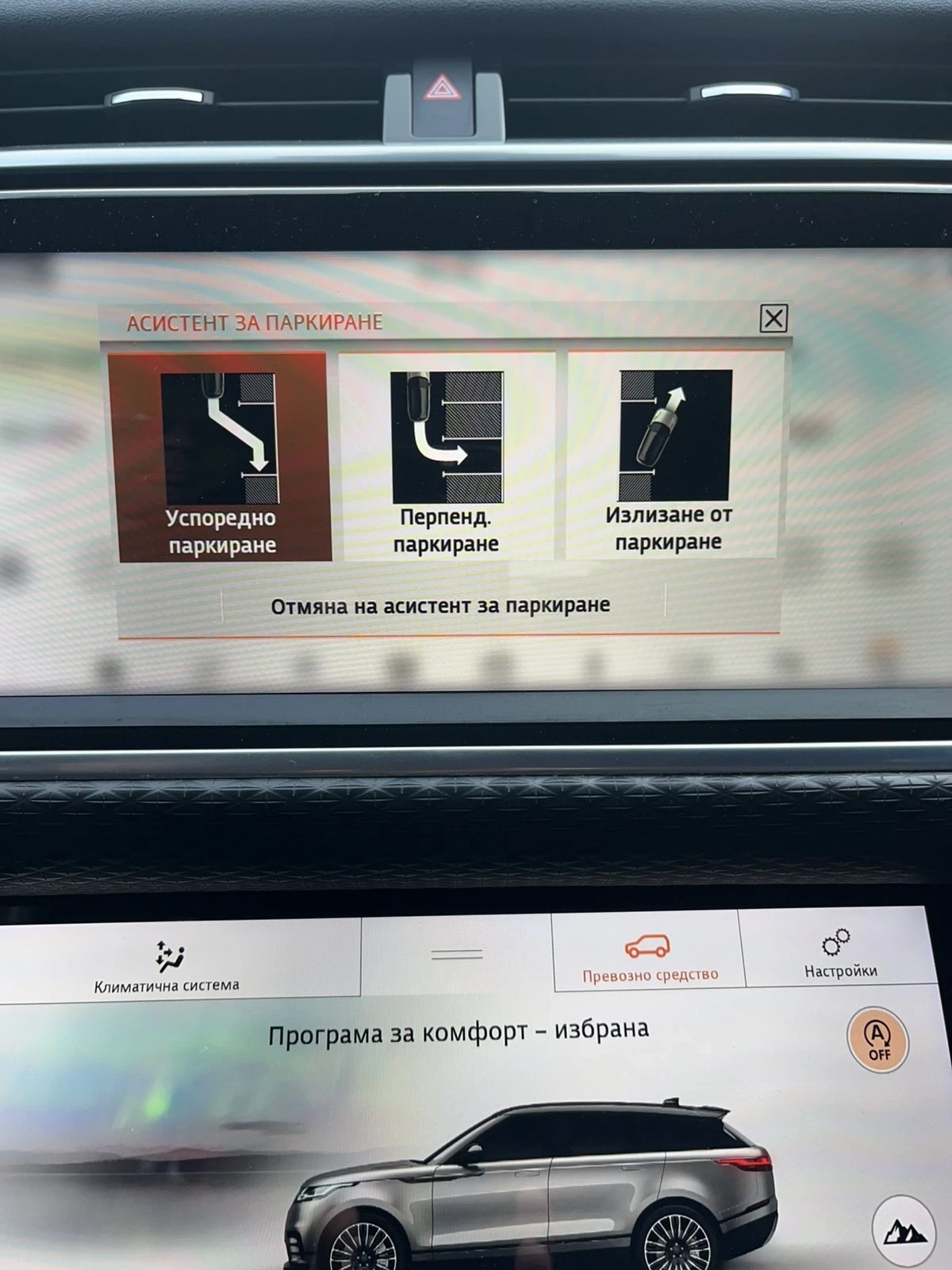 Land Rover Range Rover Velar 2.0d R-Dynamic | Mobile.bg � ����������� 9
