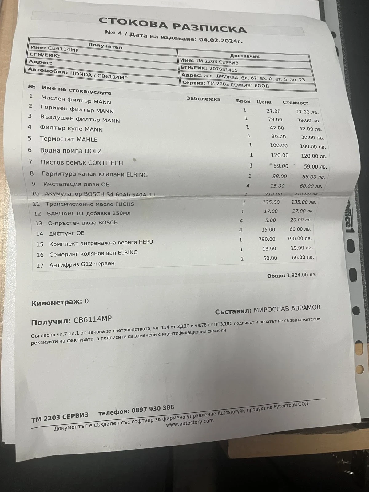 Honda Civic, снимка 7 - Автомобили и джипове - 55340911
