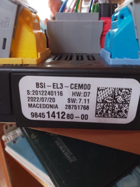 9845141280-00 BSI-EL3-CEM00 за Ситроен С3 2022г 1.2
