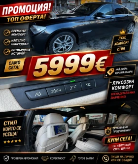 BMW 730 * 3.0Д* Телевизори* 5бутона, снимка 1