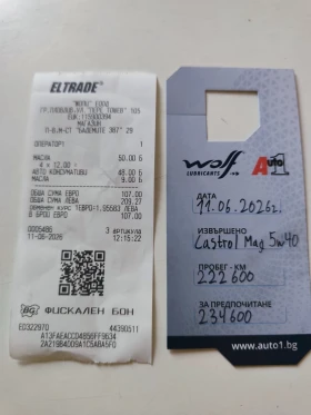 VW Touran Ван - 6000 € / 11734.98 лв. - 91703047 16
