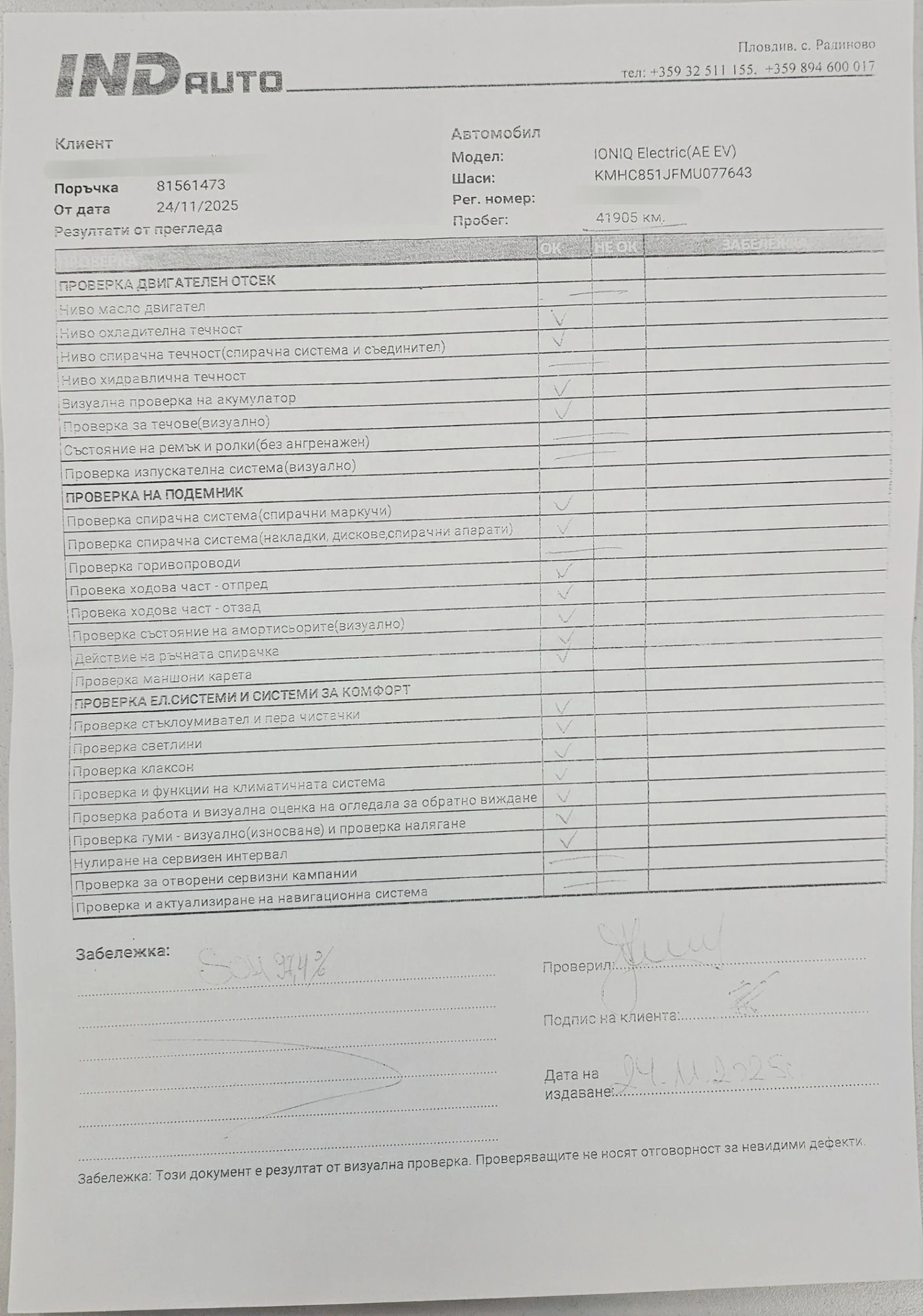 Hyundai Ioniq Hyundai Ioniq Facelift 38 kWh / � �������� | Mobile.bg � ����������� 6