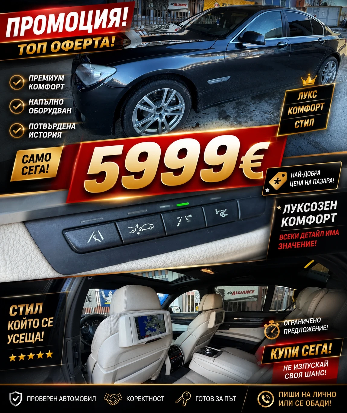 BMW 730 * 3.0Д* Телевизори* 5бутона
