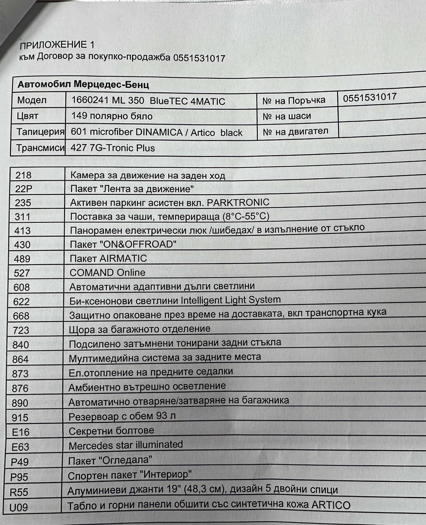 Mercedes-Benz ML 350, снимка 7 - Автомобили и джипове - 53886161