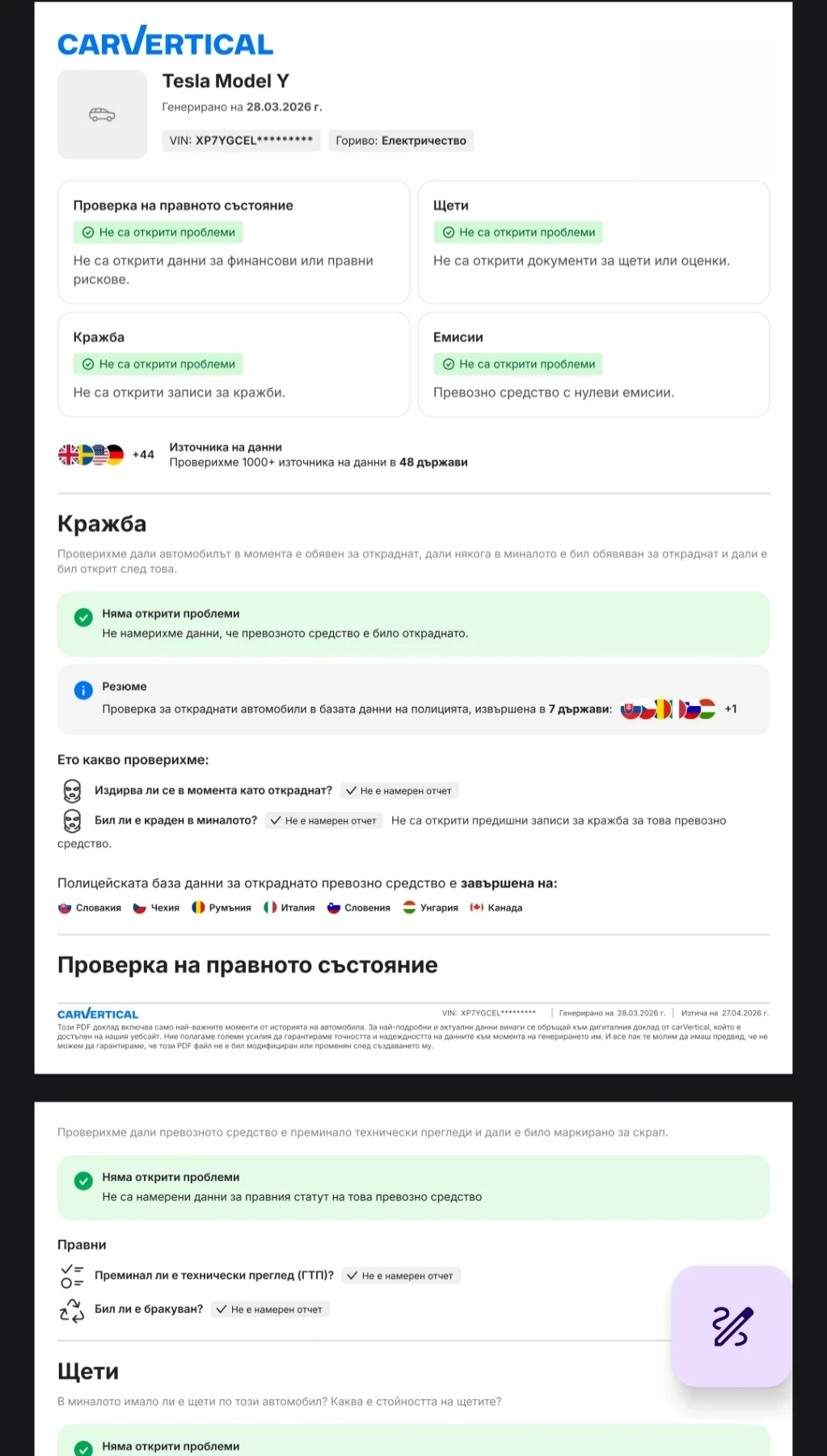 Tesla Model Y Performance 17000km В Гаранция, снимка 9 - Автомобили и джипове - 54031352