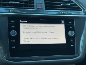 VW Tiguan LWB PA Life 2.0TDI DSG | Mobile.bg    17
