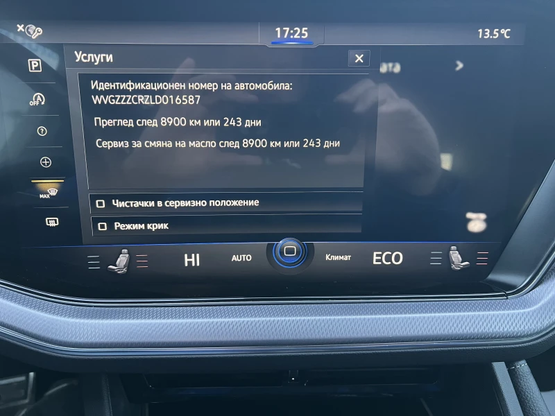 VW Touareg R-Line/3.0TDI/286K.C./8АТ/Matrix/Head-up, снимка 13 - Автомобили и джипове - 52849776