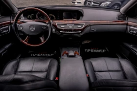 Mercedes-Benz S 550 LONG-TOP-РЕАЛНИ КМ-6М. ГАРАНЦИЯ! - 12265 € / 23988.25 лв. - 10107201 7