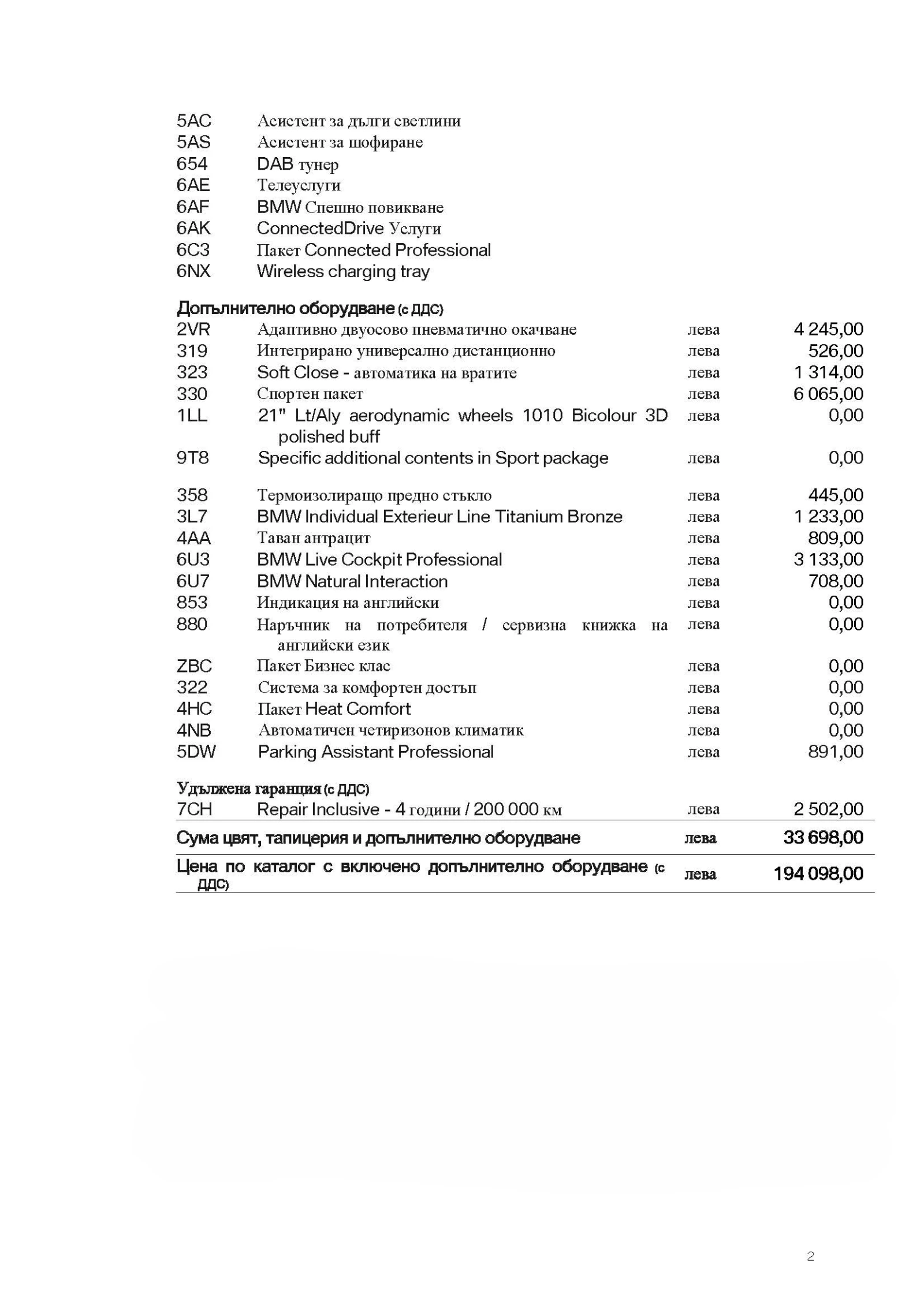 BMW iX 40 | Mobile.bg � ����������� 15