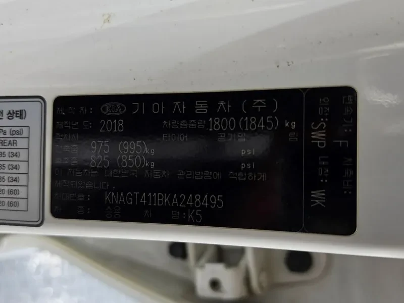 Kia K5 2.0 Prestige - САМО 30% АВАНС, снимка 17 - Автомобили и джипове - 55796073