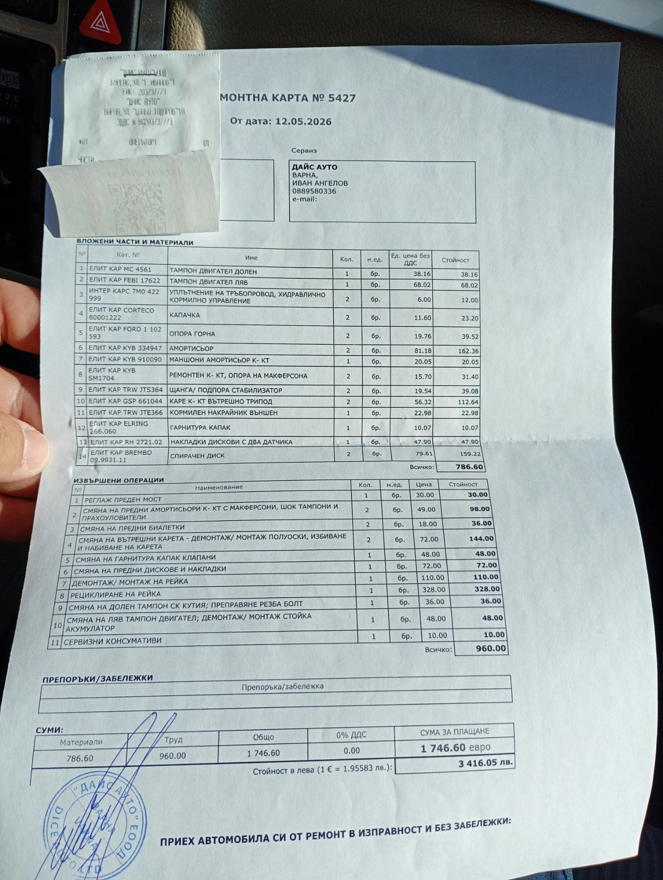 Ford Galaxy 1.9 TDI | Mobile.bg � ����������� 16