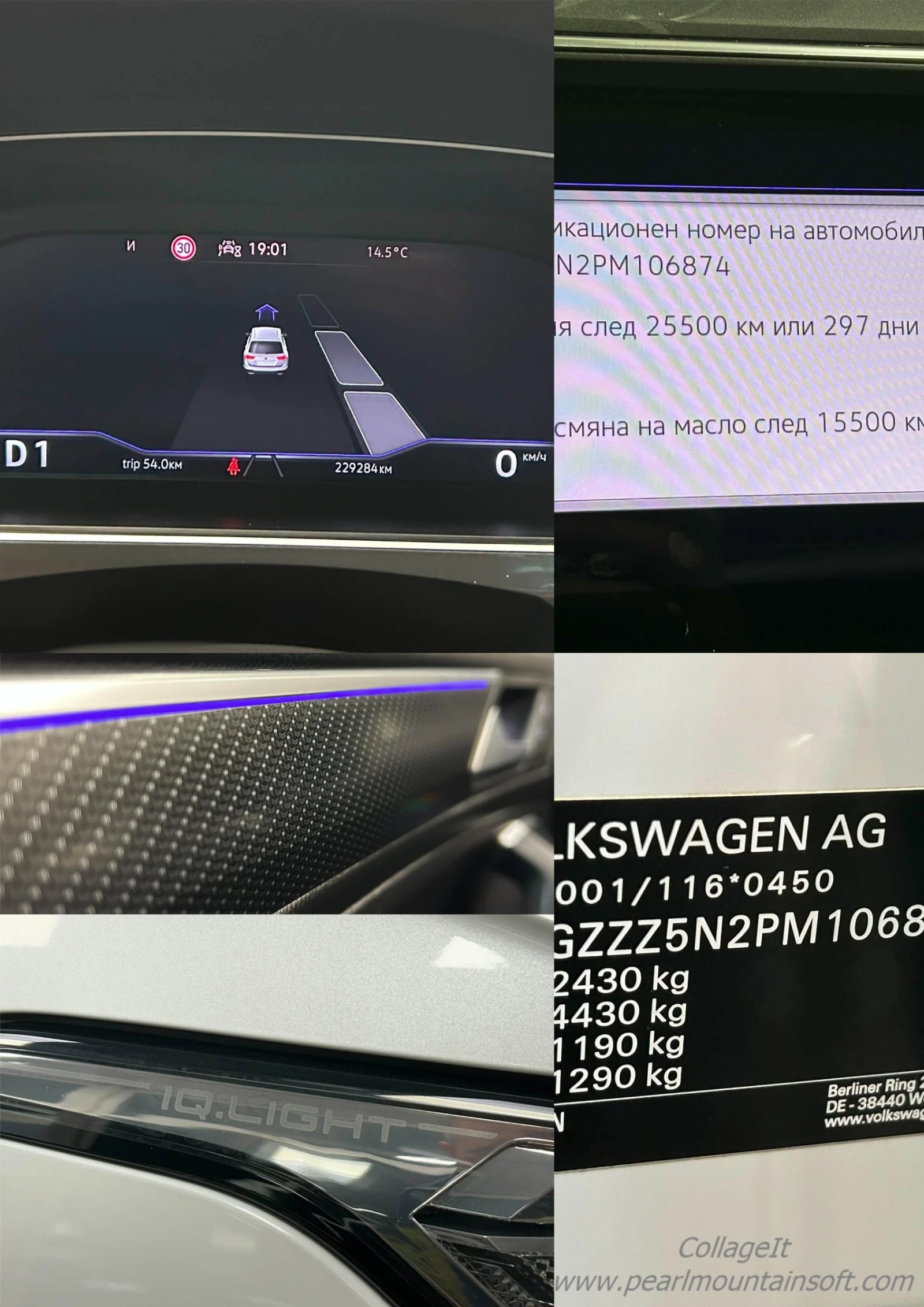 VW Tiguan Allspace 2.0TDI R-LINE 7 DSG 150 | Mobile.bg � ����������� 17