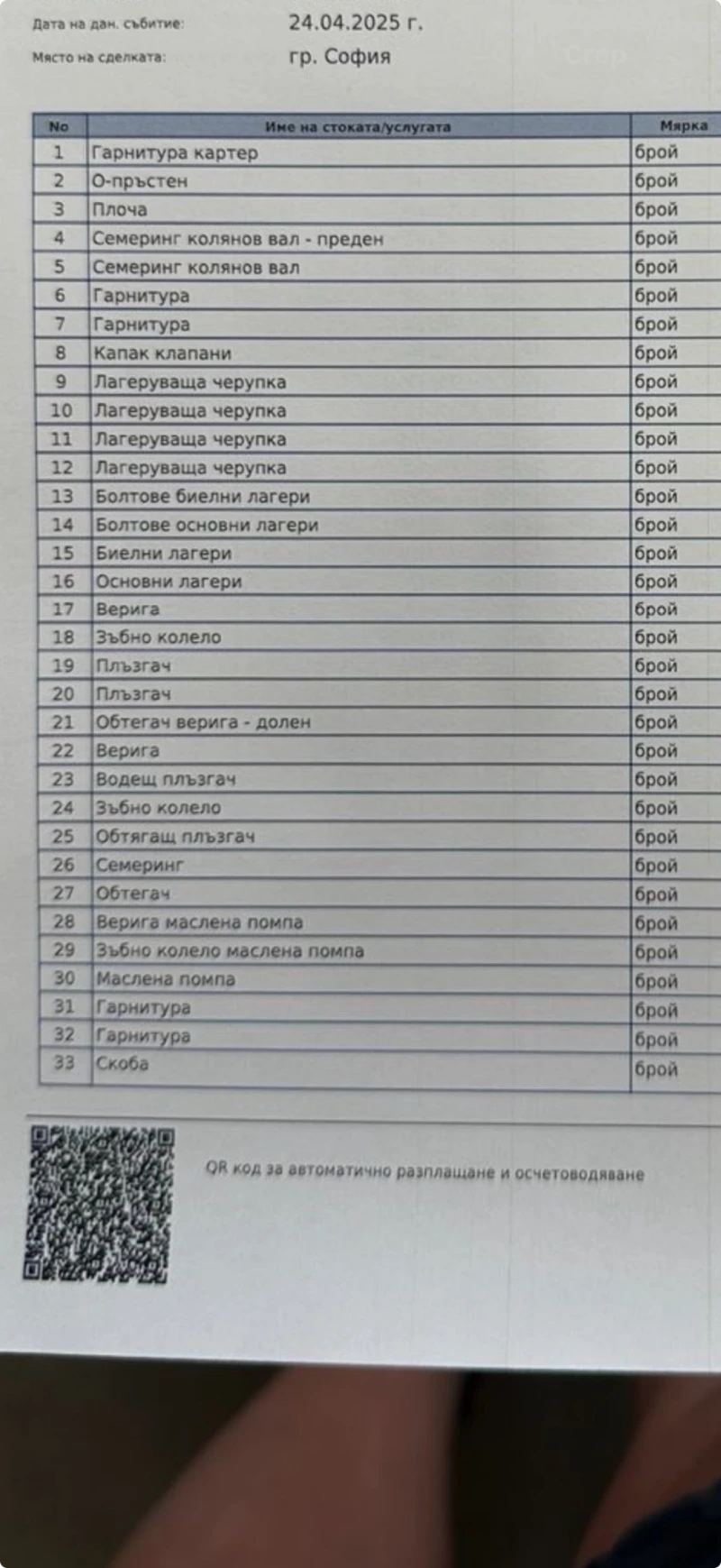 BMW 550 M550d xdrive, снимка 14 - Автомобили и джипове - 51094608