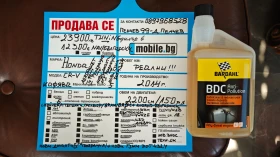 Honda Cr-v НОВИ ДЖАНТИ-ГУМИ DOT4324/Ролбар/Степен/Спойлер/NAV - 23900 лв. - 42744005 17