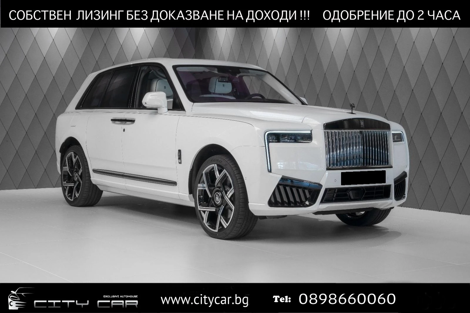 Rolls-Royce Cullinan SERIES II/BLACK BADGE/BESPOKE/SHOOTING STAR/ | Mobile.bg   1