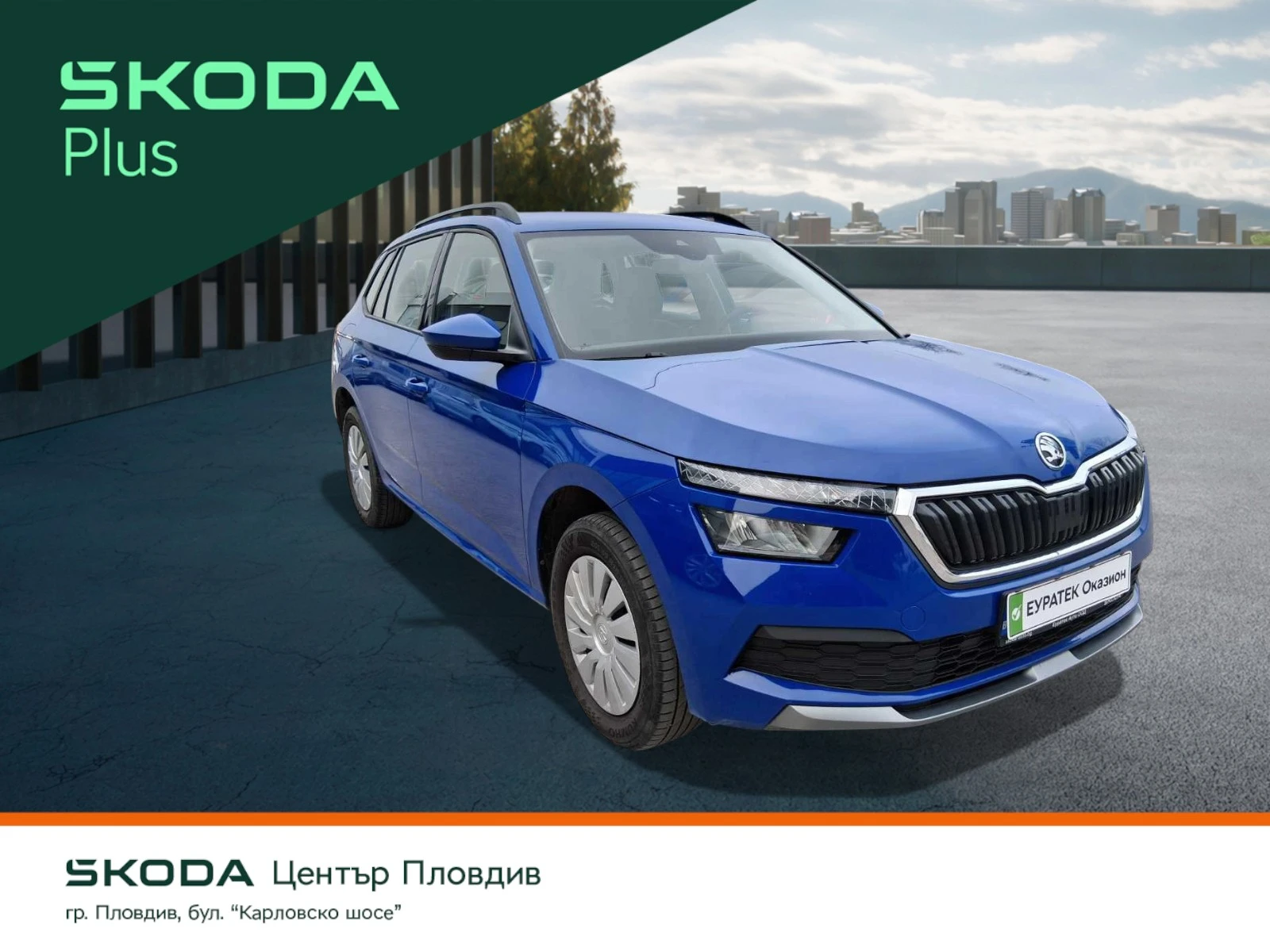 Skoda Kamiq 1.5 TSI - изображение 3