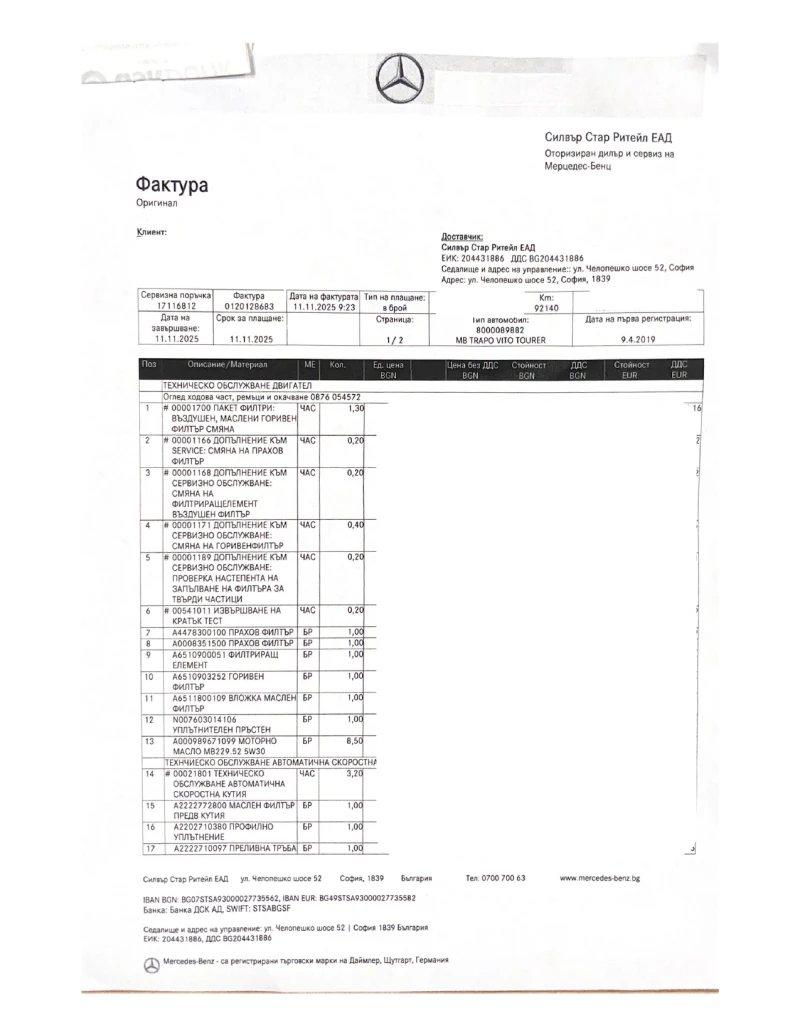 Mercedes-Benz Vito Tourer 116 CDI 8+ 1, снимка 13 - Бусове и автобуси - 52324847