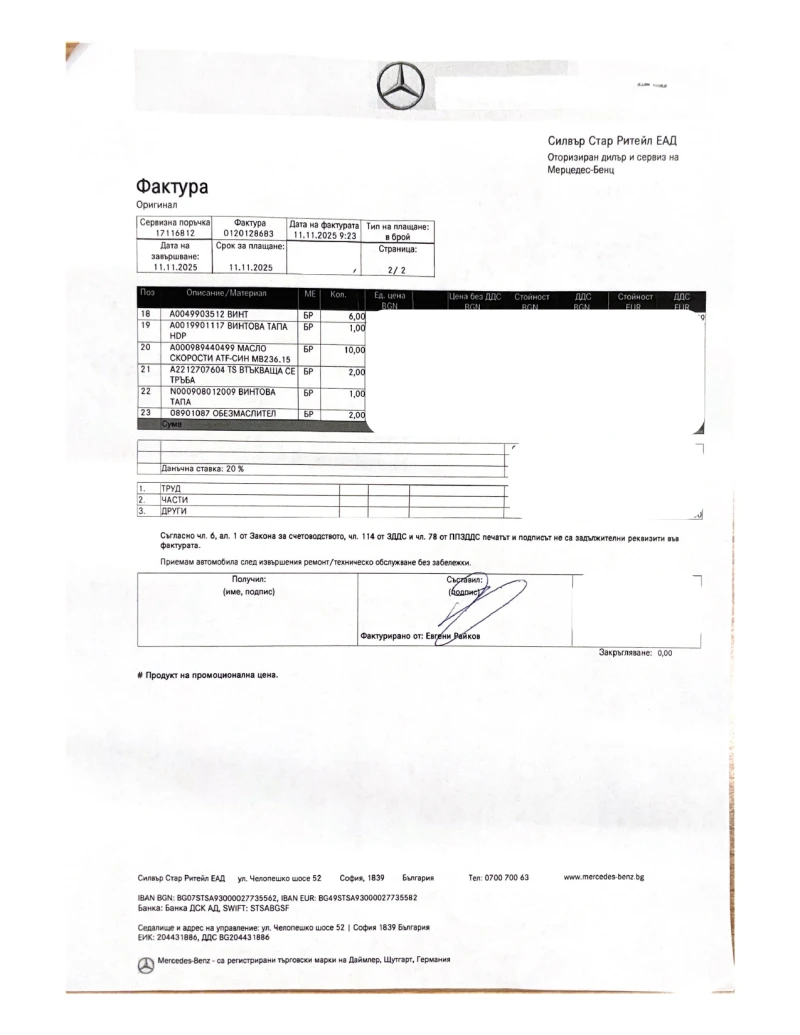 Mercedes-Benz Vito Tourer 116 CDI 8+ 1, снимка 14 - Бусове и автобуси - 52324847