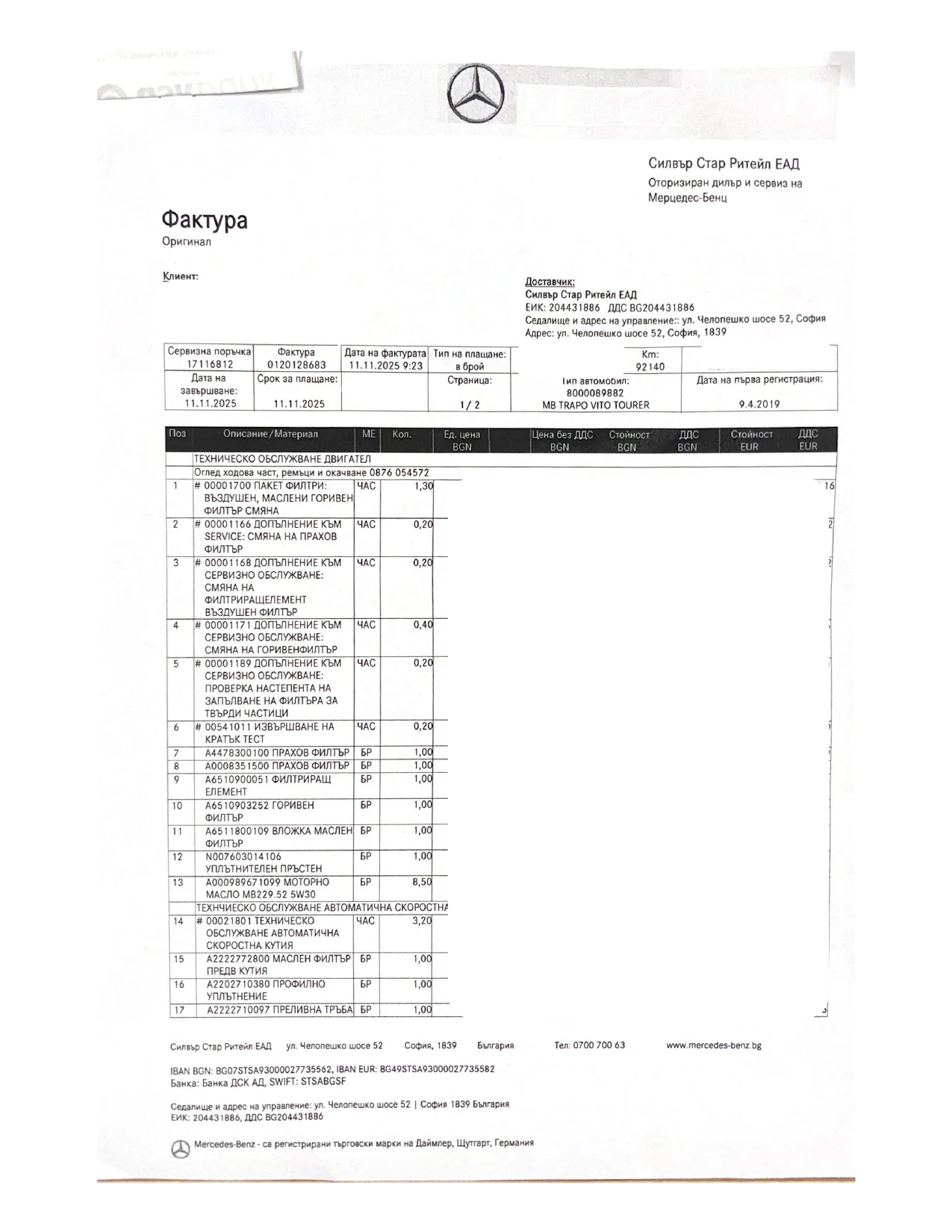 Mercedes-Benz Vito Tourer 116 CDI 8+ 1 | Mobile.bg   15