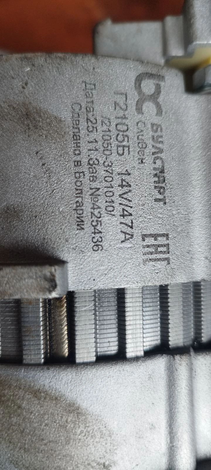 Генератор за Лада 7, снимка 3 - Части - 53448260