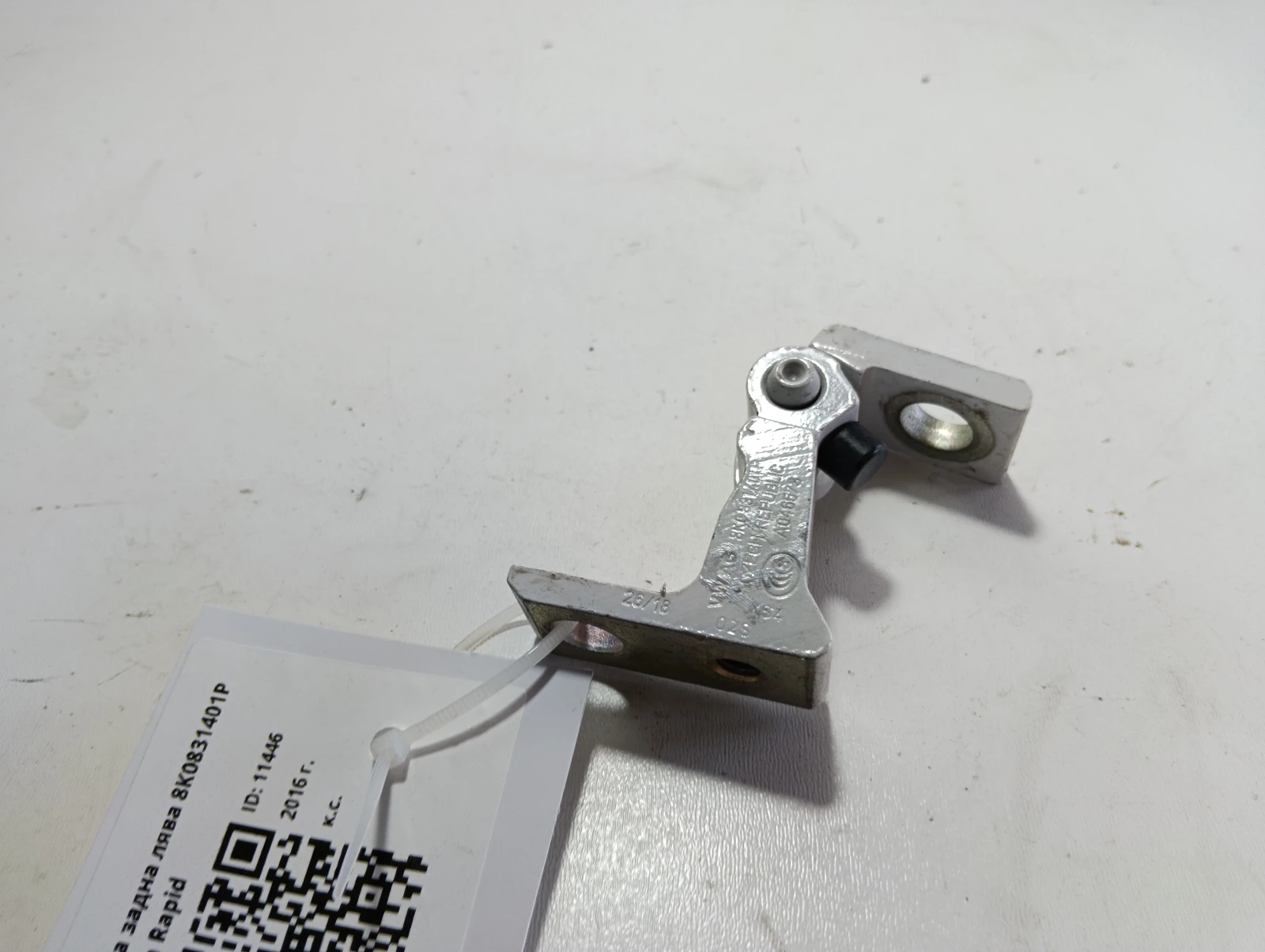 панта задна лява 8K0831401P Skoda Rapid