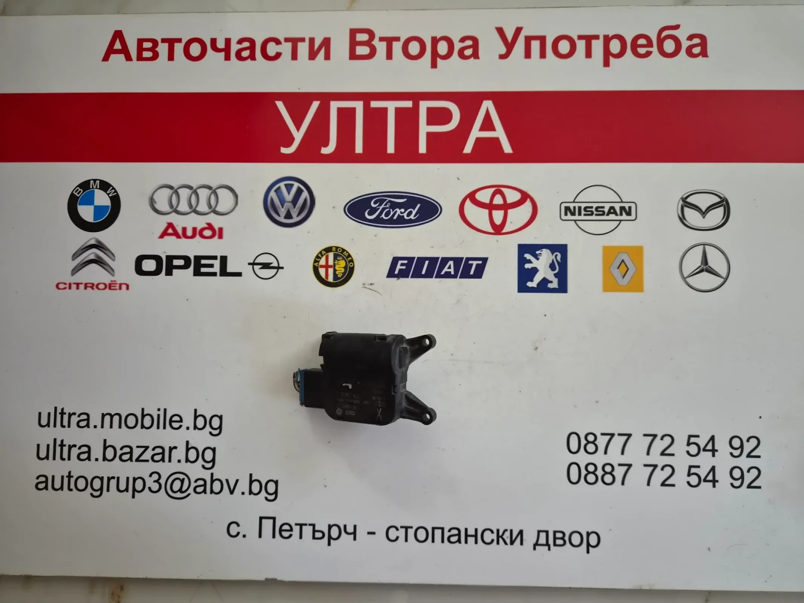 0 132801363 моторче клапи парно VW AUDI